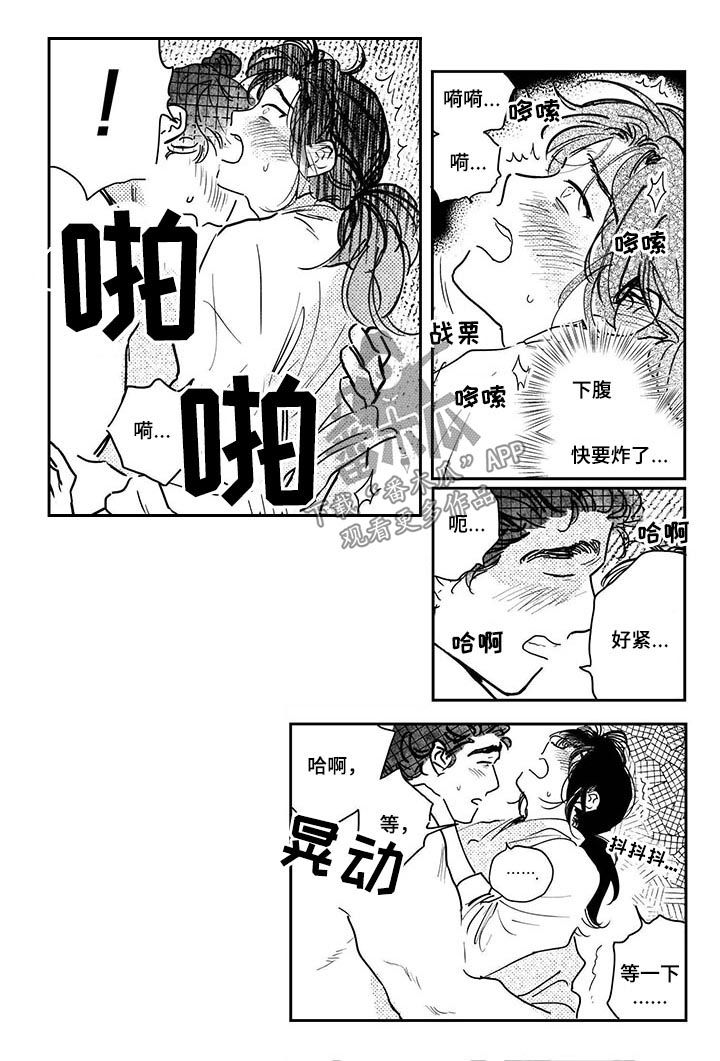 第65章：【第二季】脚踏实地1