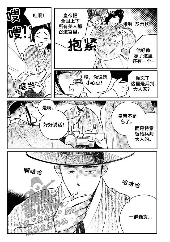 第61章：【第二季】醉了3
