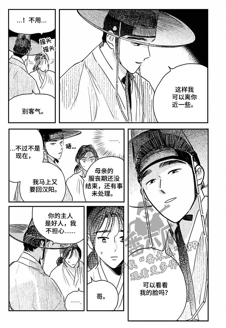 第77章：【第三季】没关系10