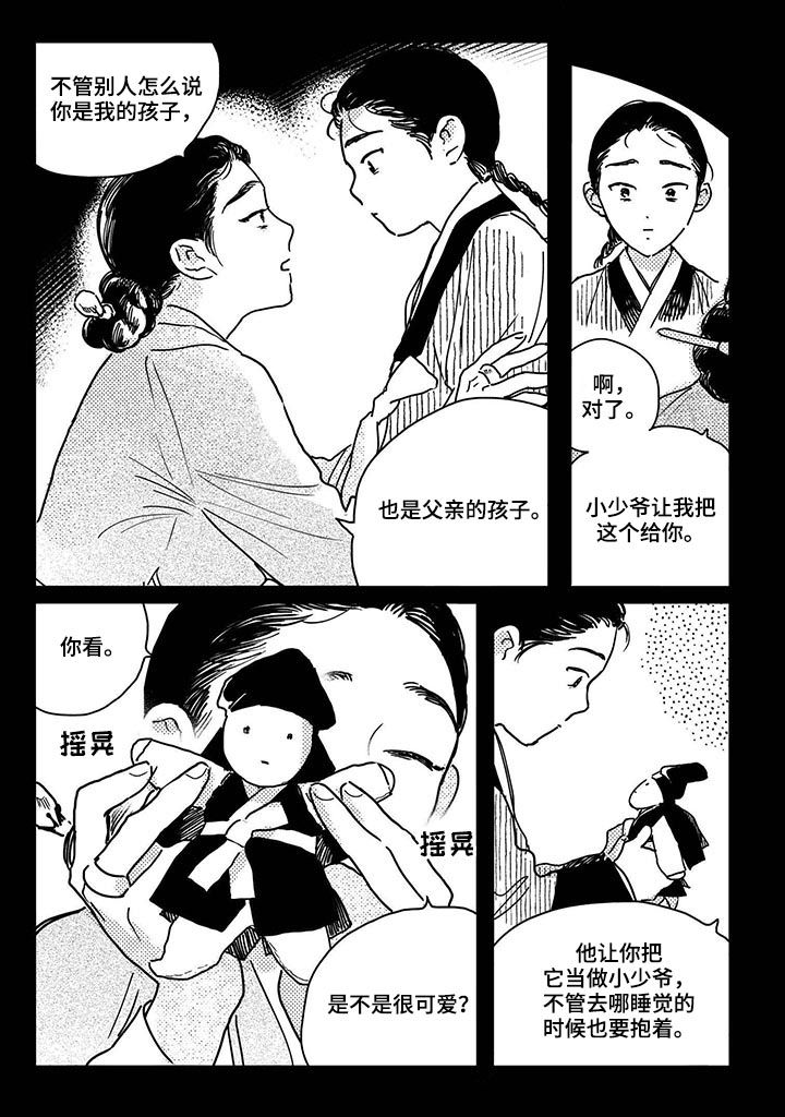 第53章：【第二季】又做梦9