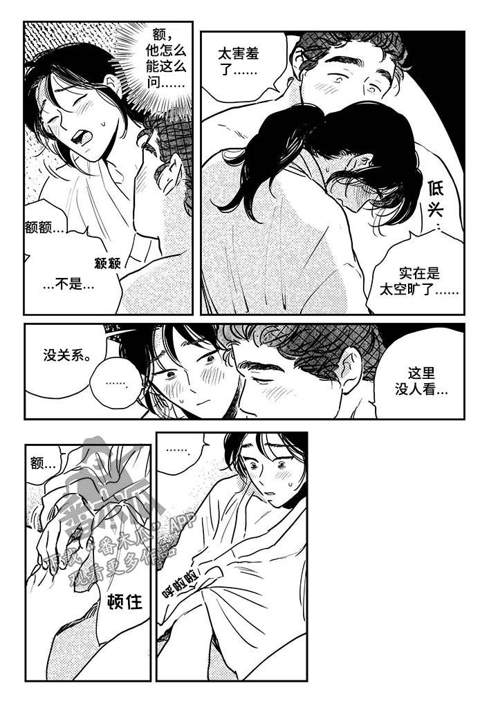 第64章：【第二季】帮你擦干5