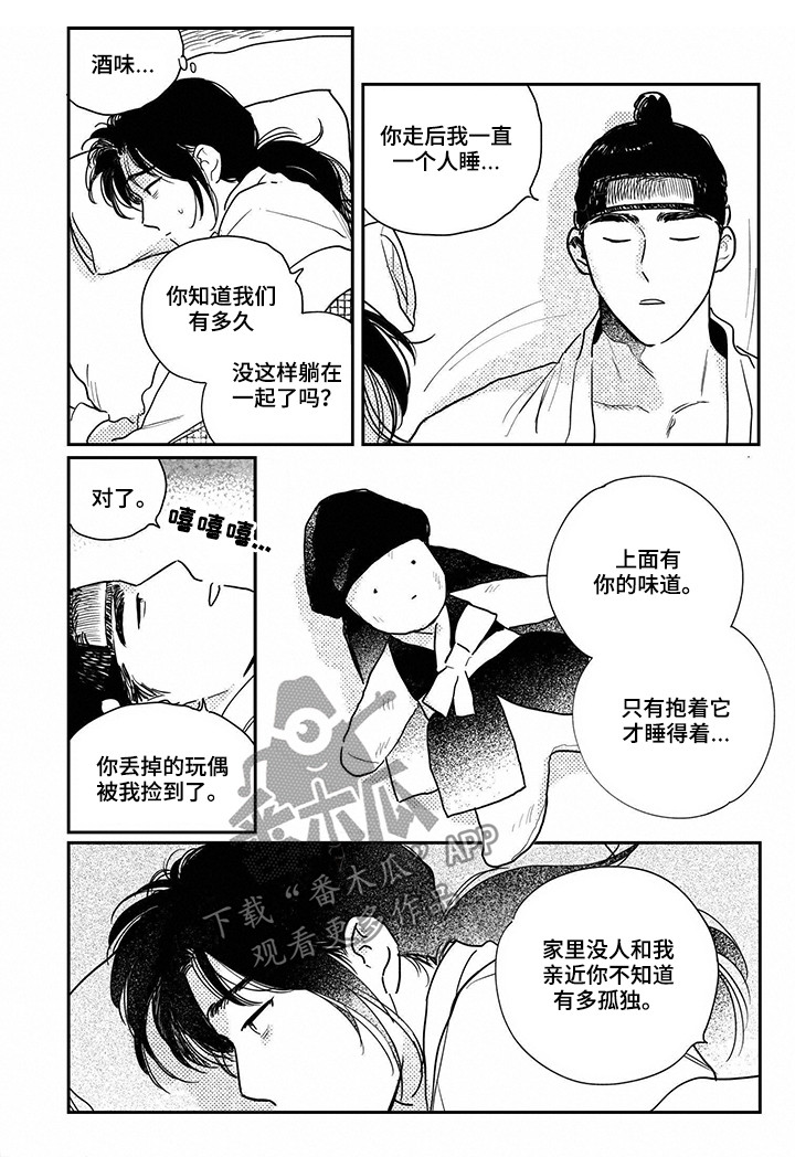 第86章：【第三季】都是过去8