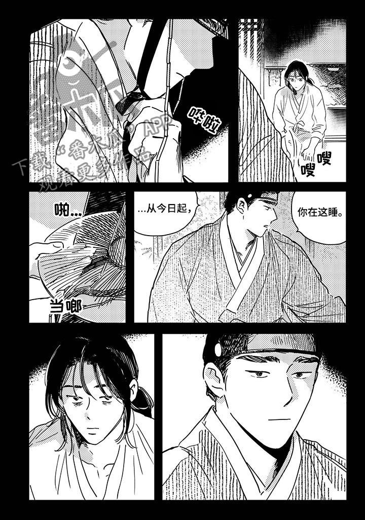第35章：【第二季】安排7