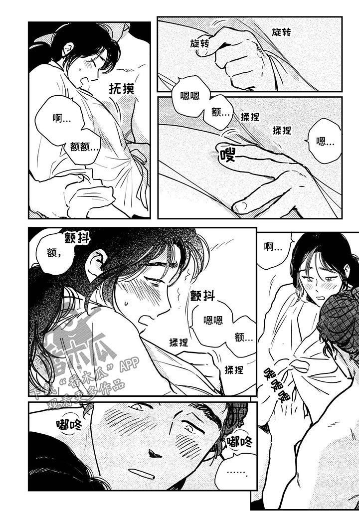 第64章：【第二季】帮你擦干6