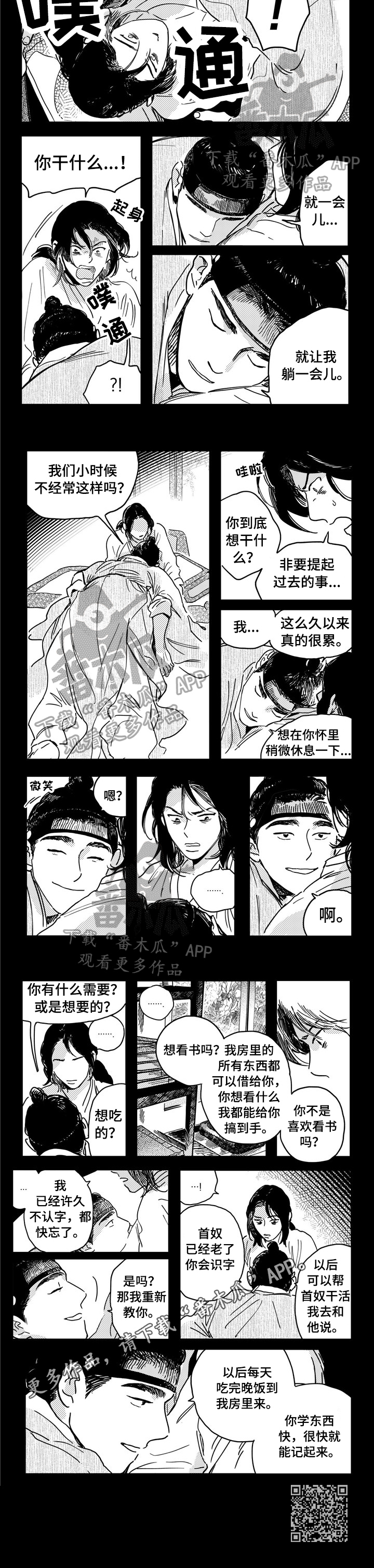 第17章：重新认字5