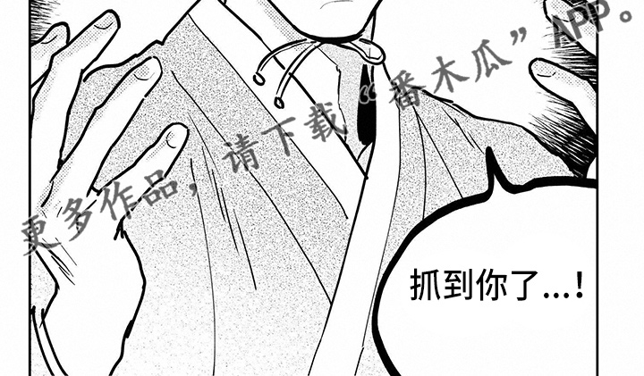 第125章：【第四季】抓到了7