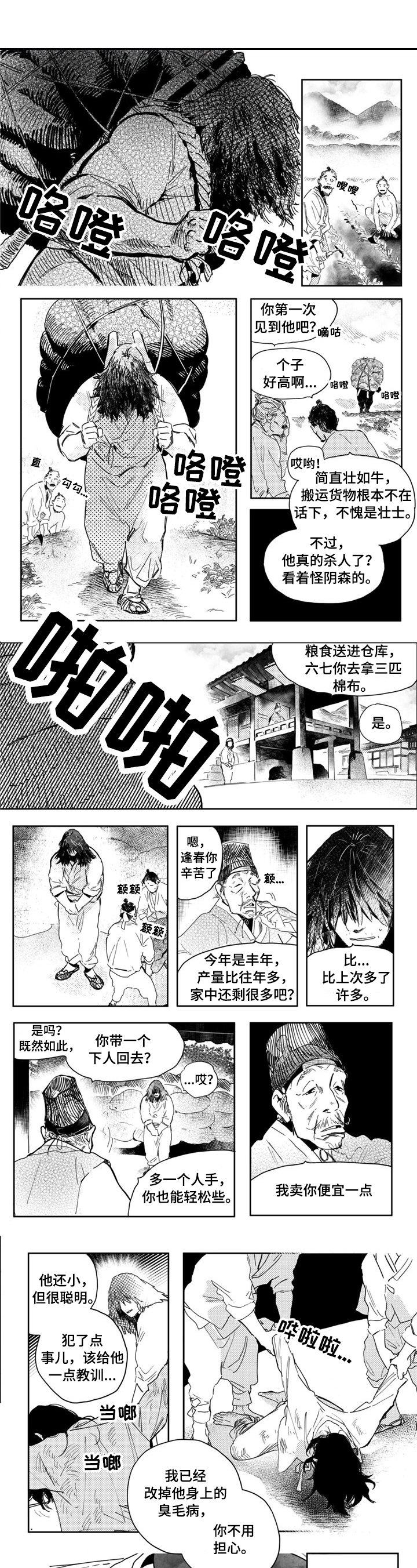 第1章：救下0