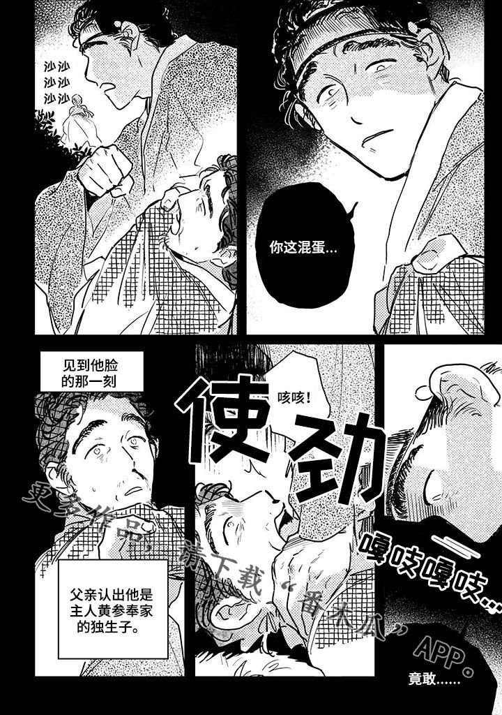 第58章：【第二季】往事10