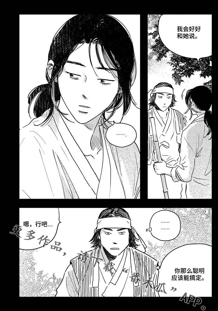 第38章：【第二季】计划11