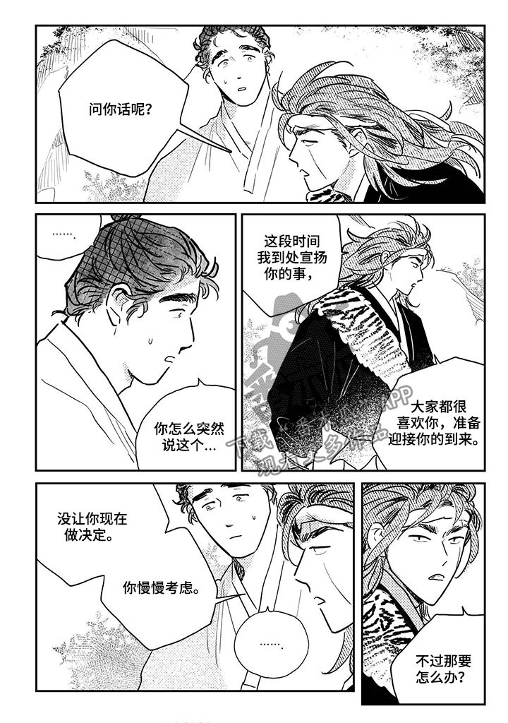 第83章：【第三季】招揽7