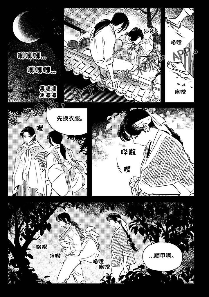 第39章：【第二季】提前败露0