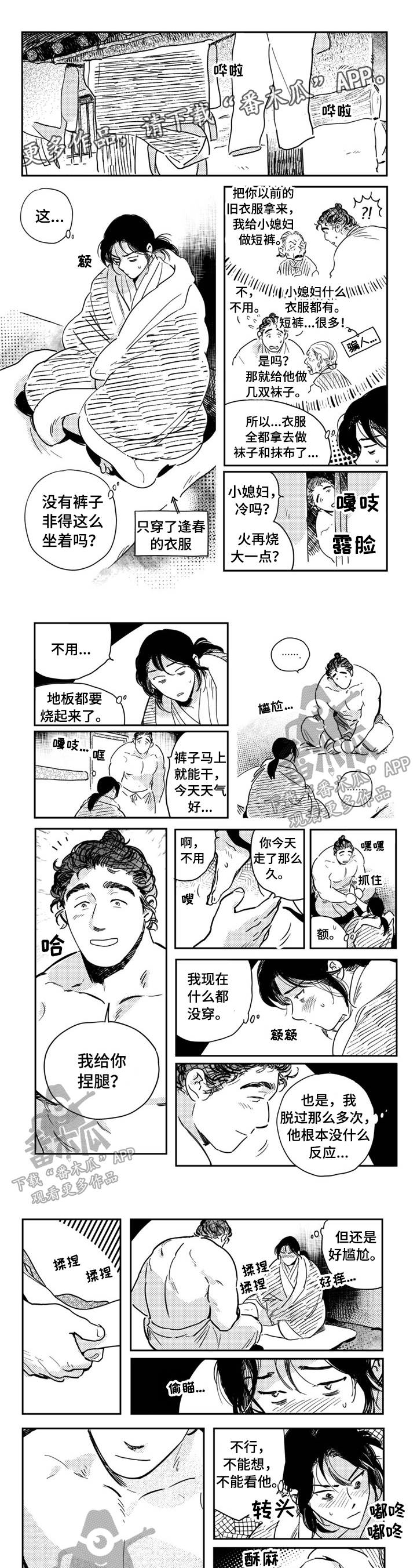 第26章：一起睡0