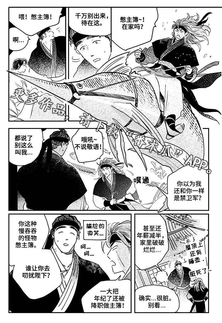 第69章：【番外】西海国10