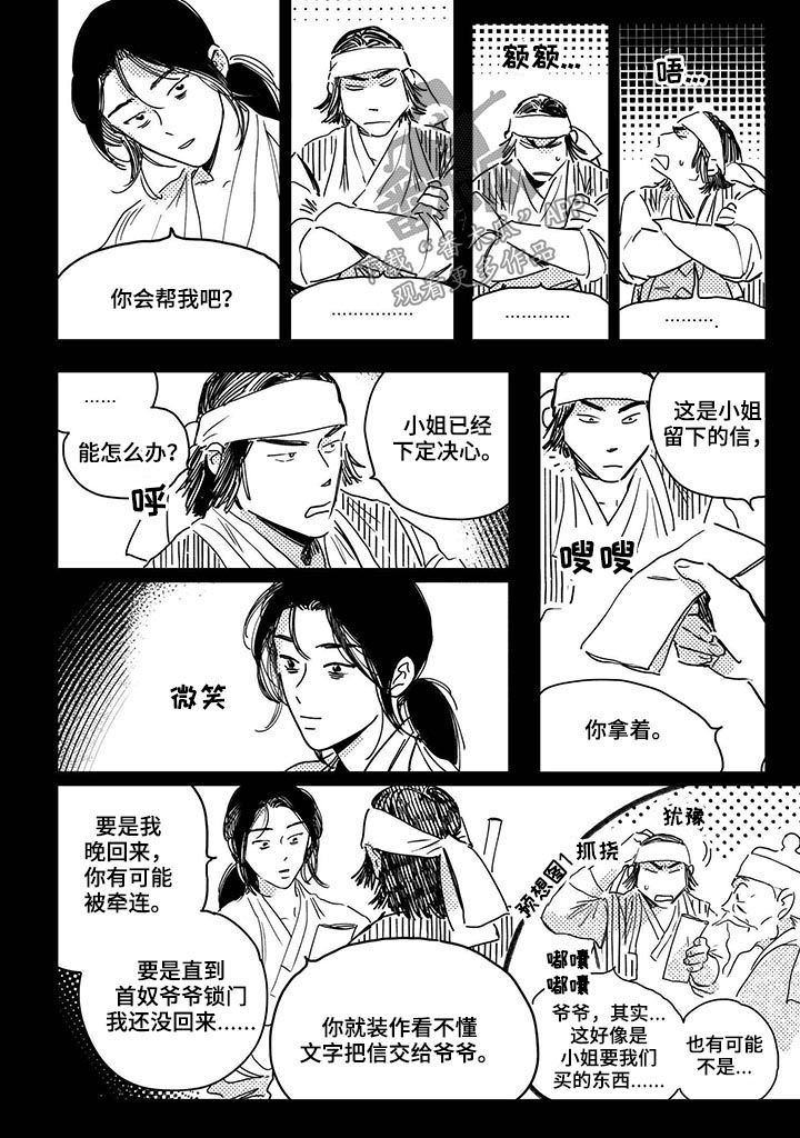 第38章：【第二季】计划9