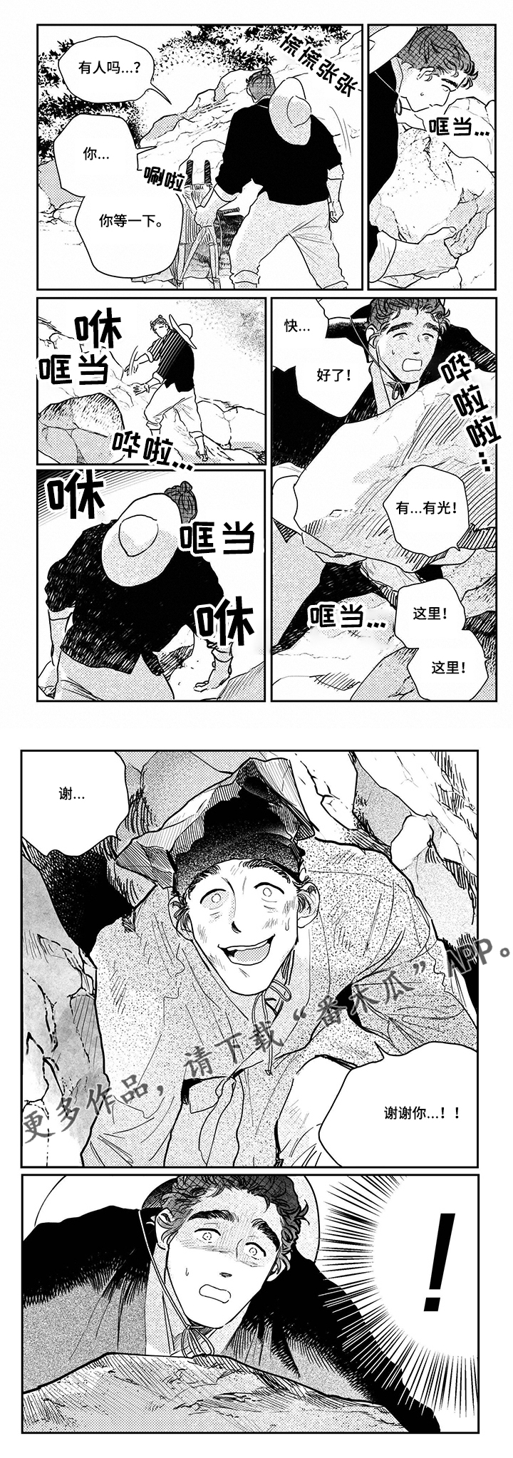 第95章：【第三季】太闲了6