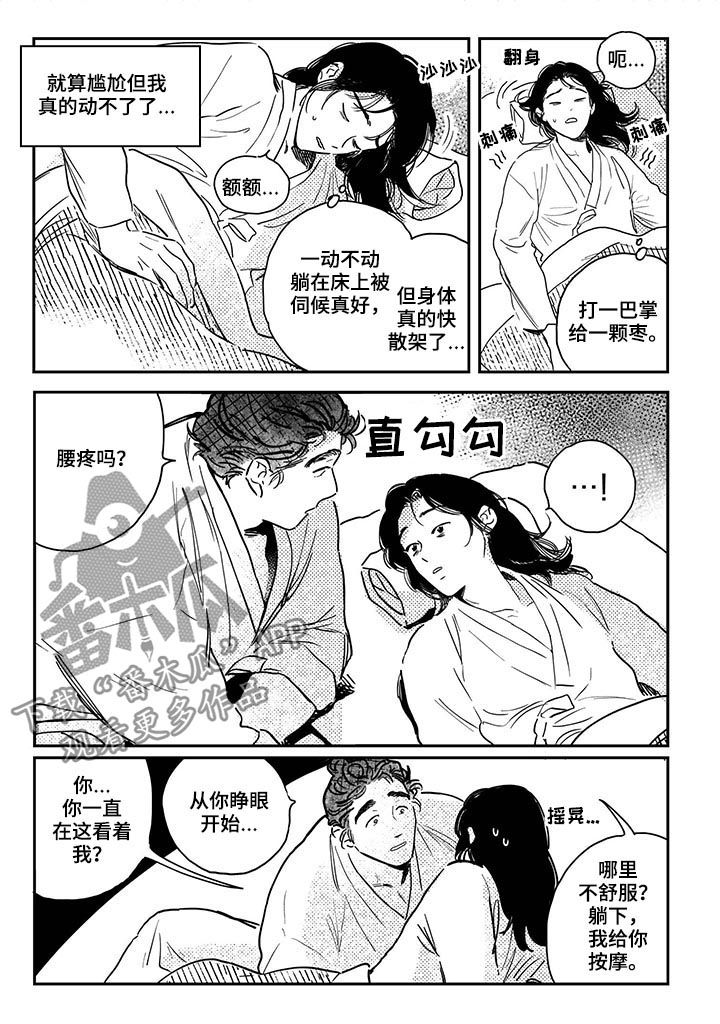 第44章：【第二季】租赁新田地5