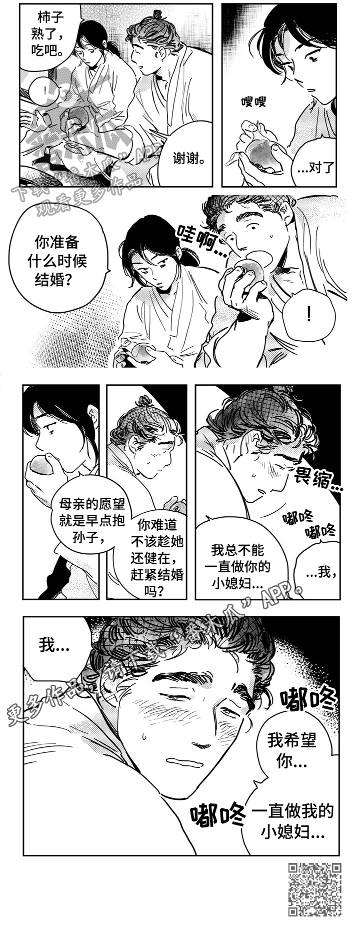 第23章：希望6
