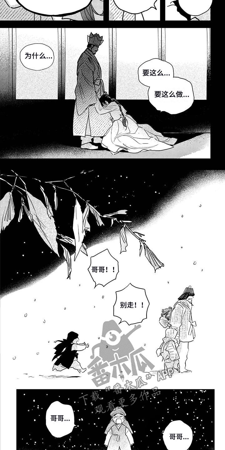 第113章：【第四季】顺甲与小少爷11