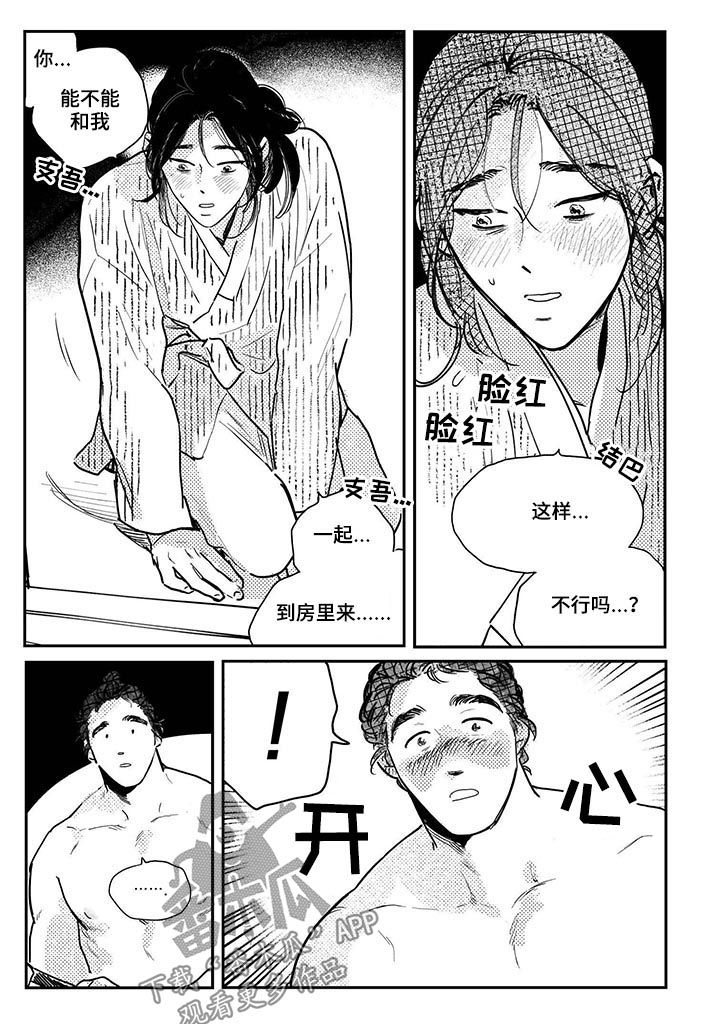 第57章：【第二季】送布6