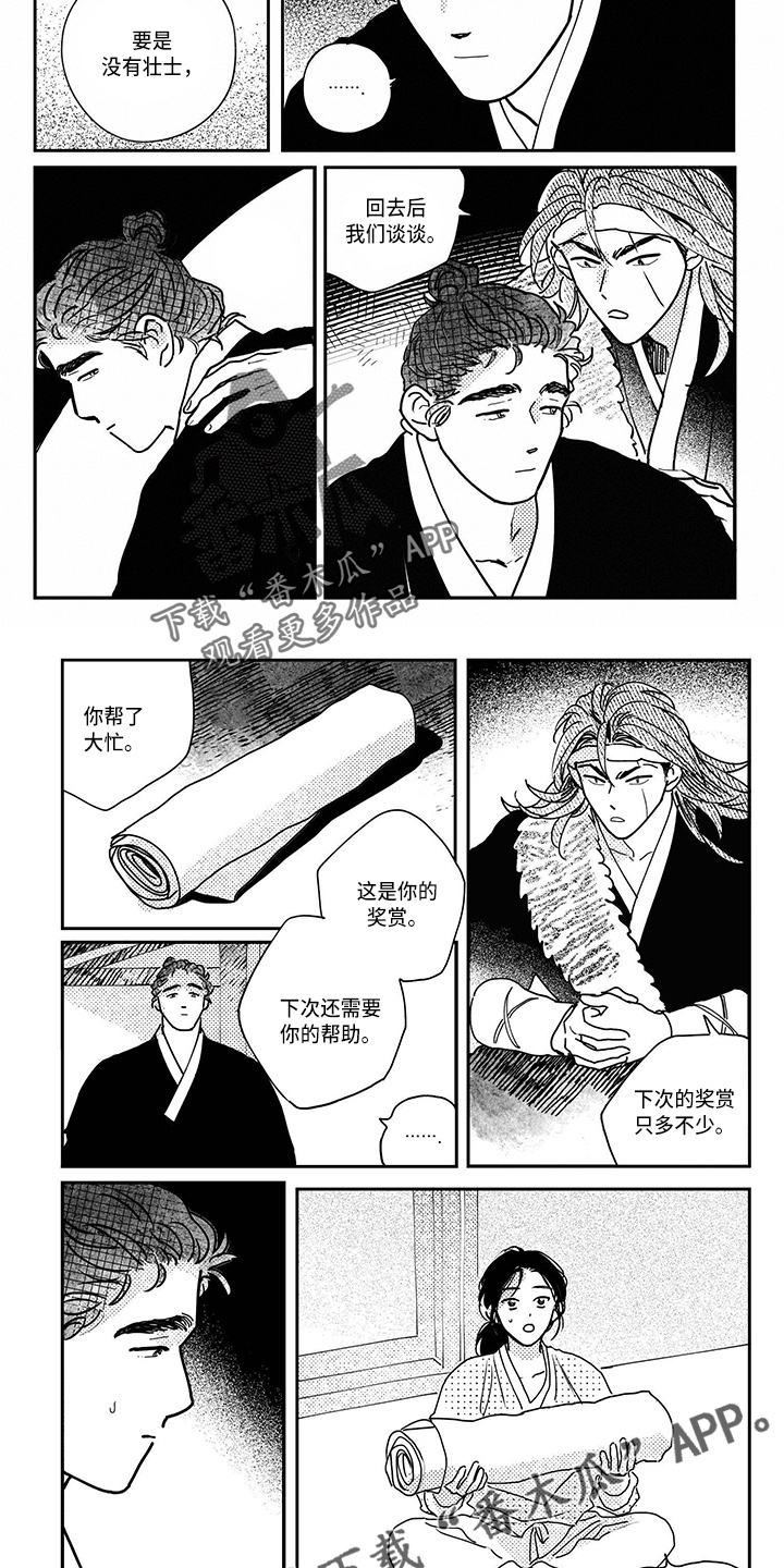 第120章：【第四季】陷阱6
