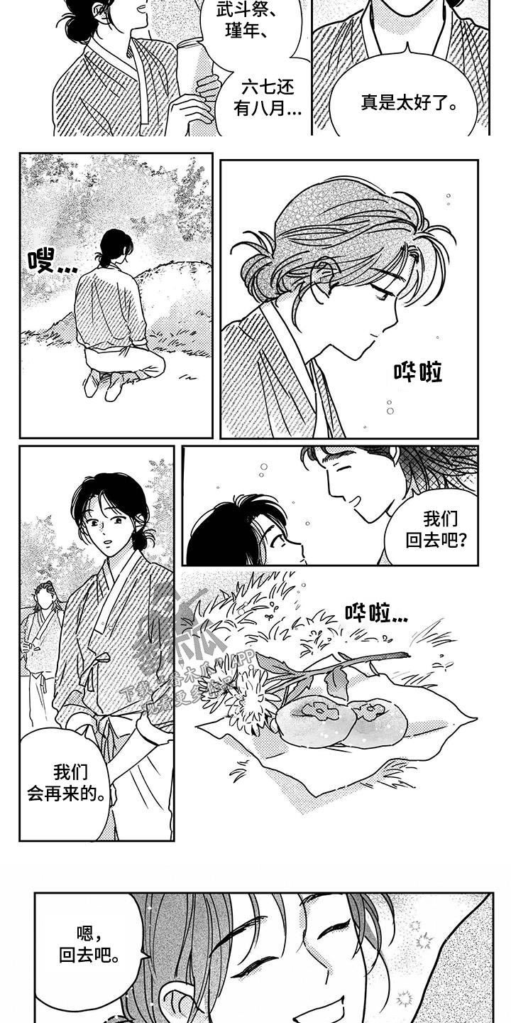 第146章：【第四季】回去吧12