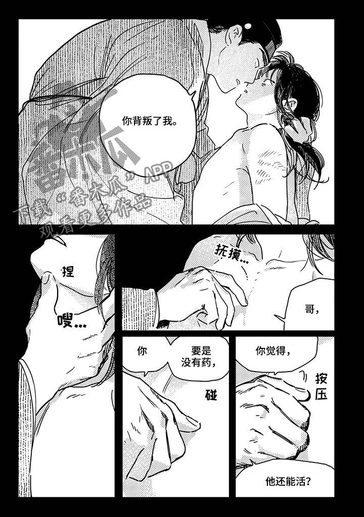 第36章：【第二季】药7