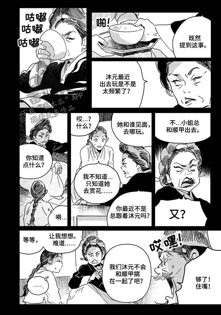 第37章：【第二季】逃吧7