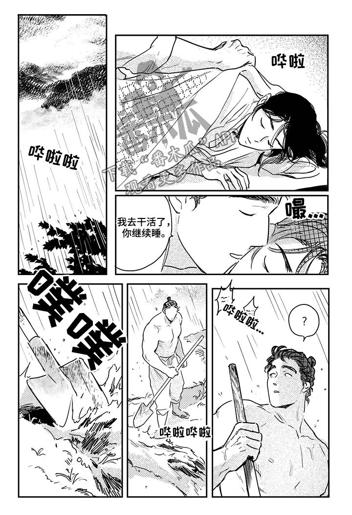 第76章：【第三季】掉进水里9