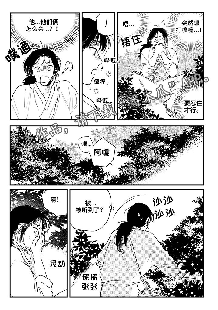 第82章：【第三季】双胞胎0