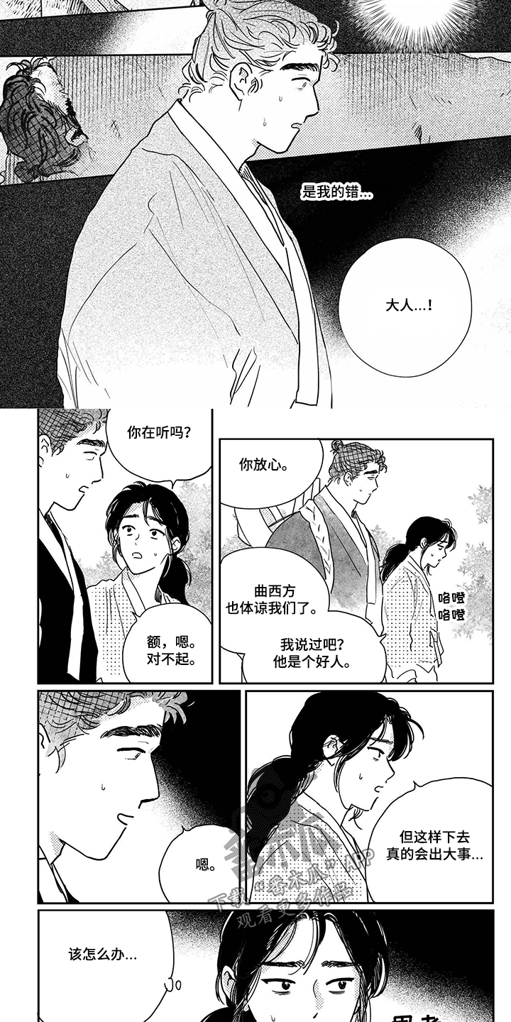 第98章：【第三季】往日恩今日情6