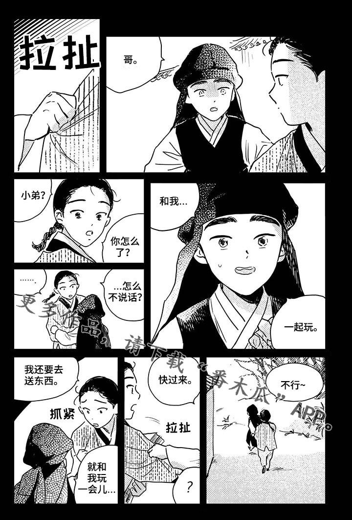 第62章：【第二季】一起玩9