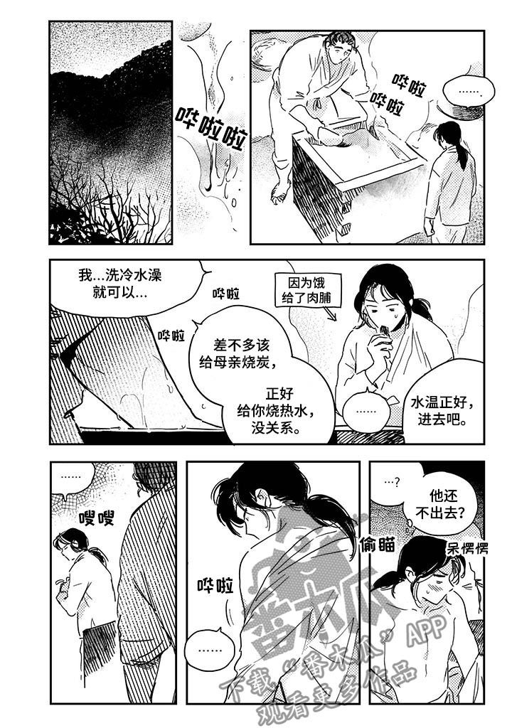 第29章：我帮你搓背3