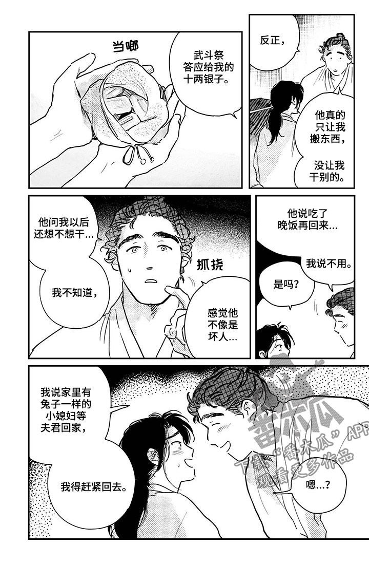 第89章：【第三季】回来9