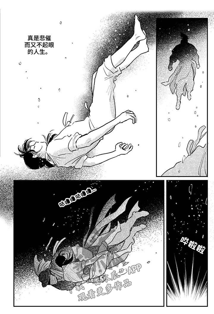 第69章：【番外】西海国7