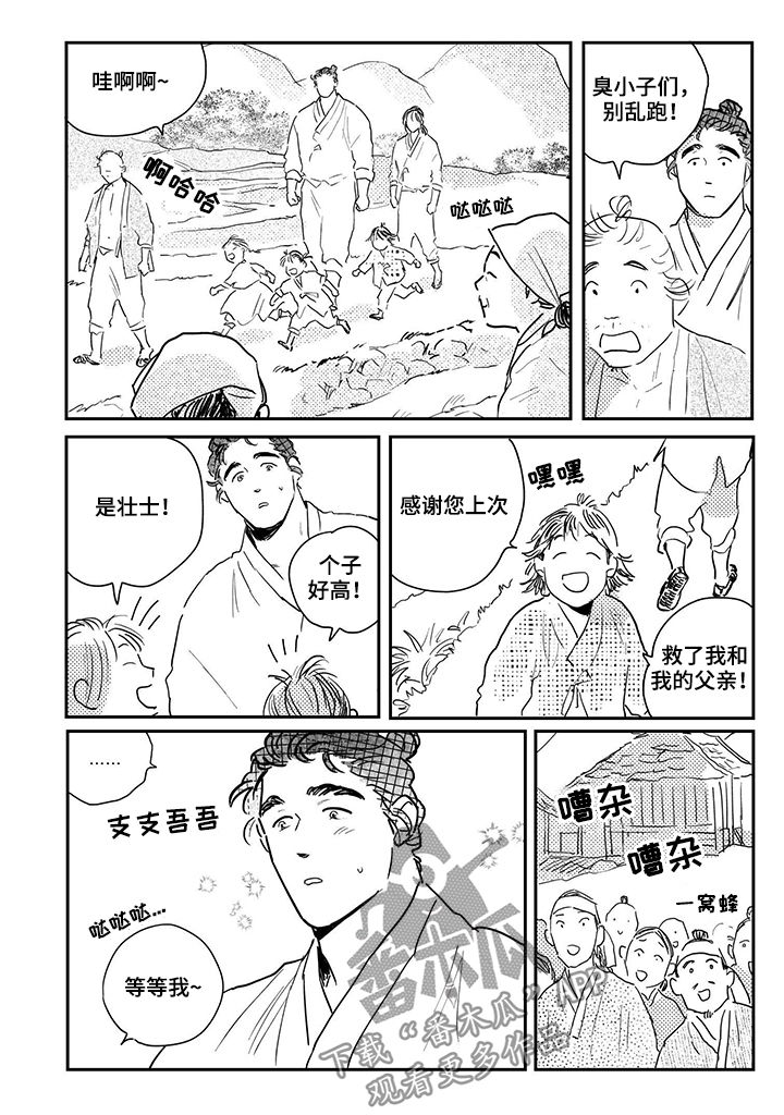 第82章：【第三季】双胞胎9