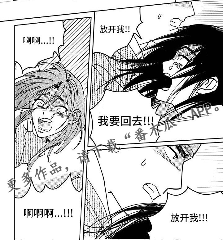 第140章：【第四季】放开我8