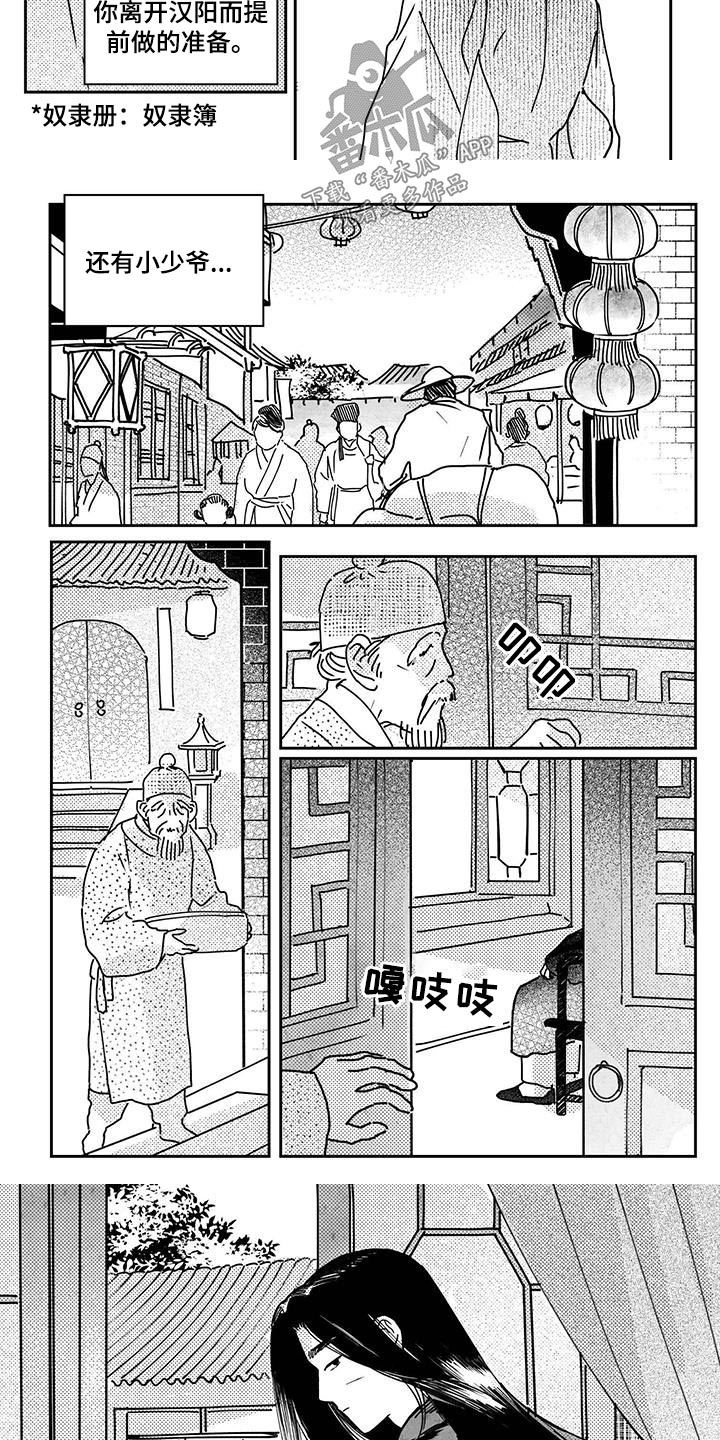 第146章：【第四季】回去吧7
