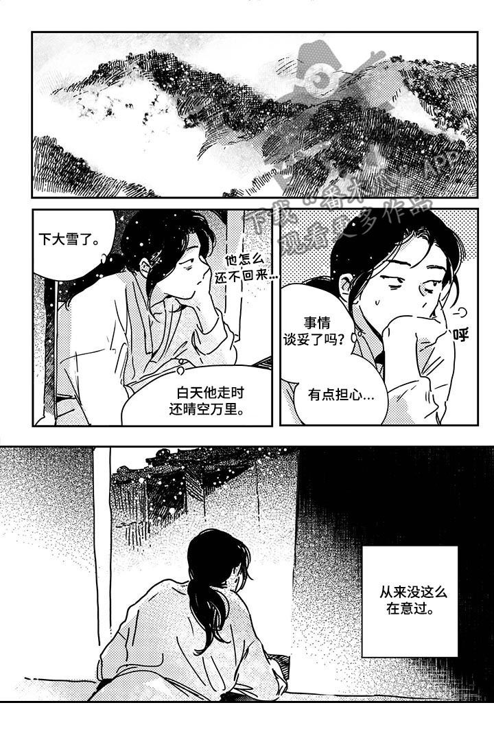 第31章：【第二季】摆脱全大人9