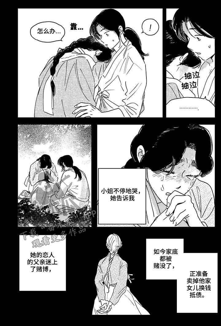 第37章：【第二季】逃吧9
