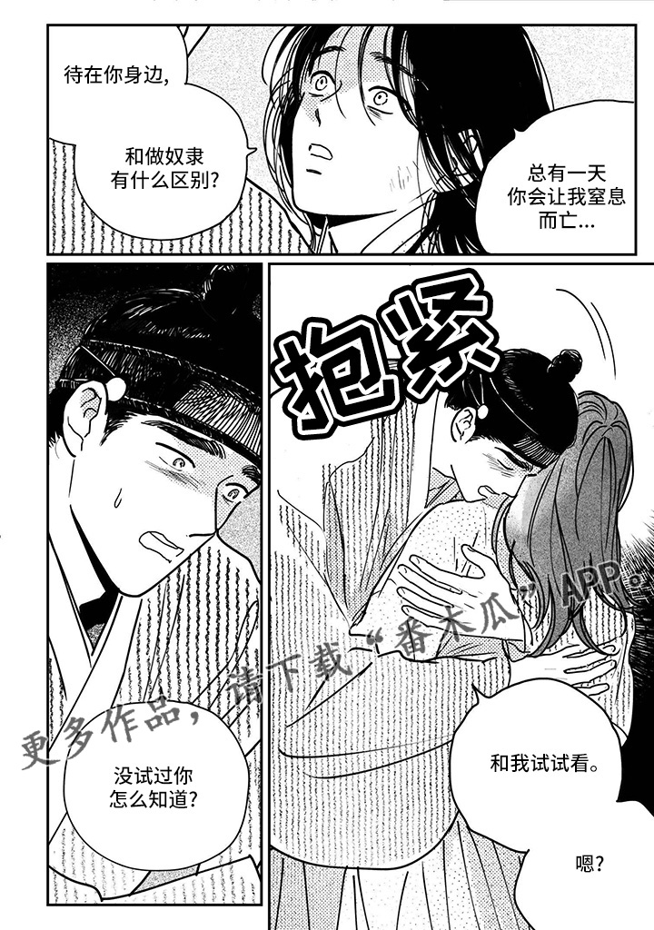 第134章：【第四季】窒息而亡7