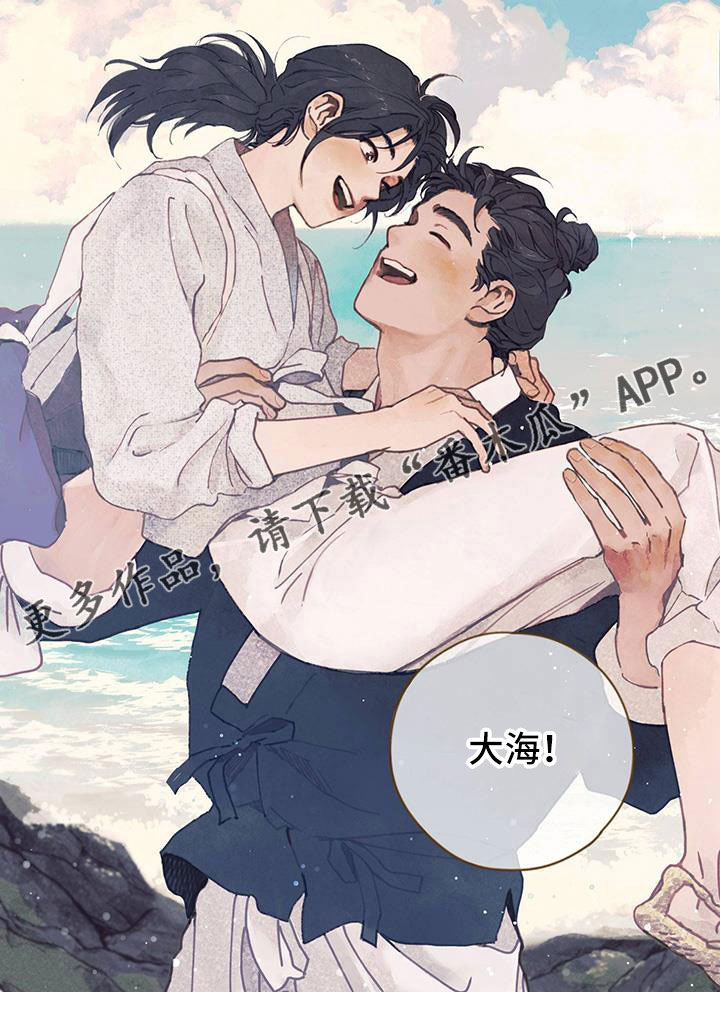第144章：【第四季】大海5