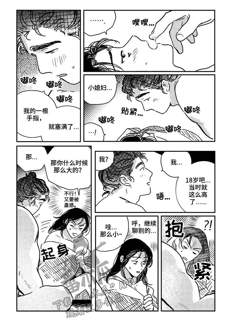 第42章：【第二季】阴险狡诈7