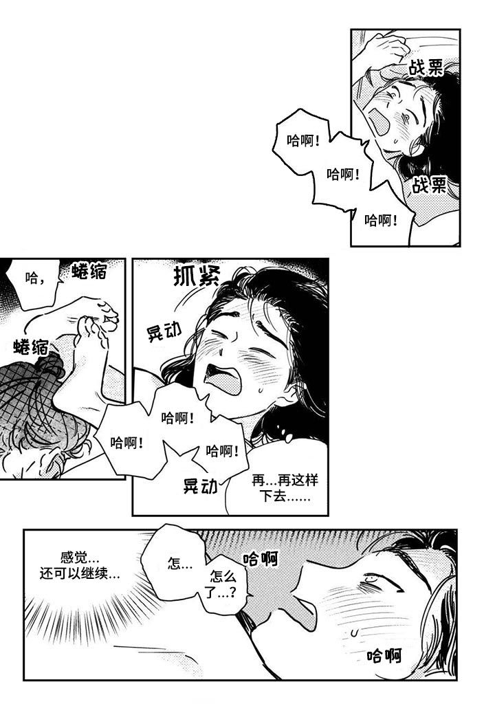 第43章：【第二季】说出来8