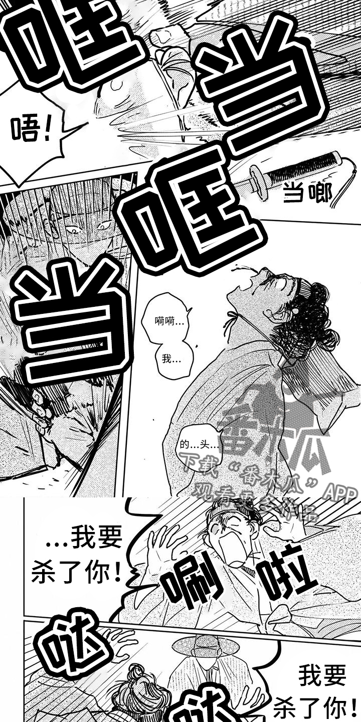 第127章：【第四季】冲突5