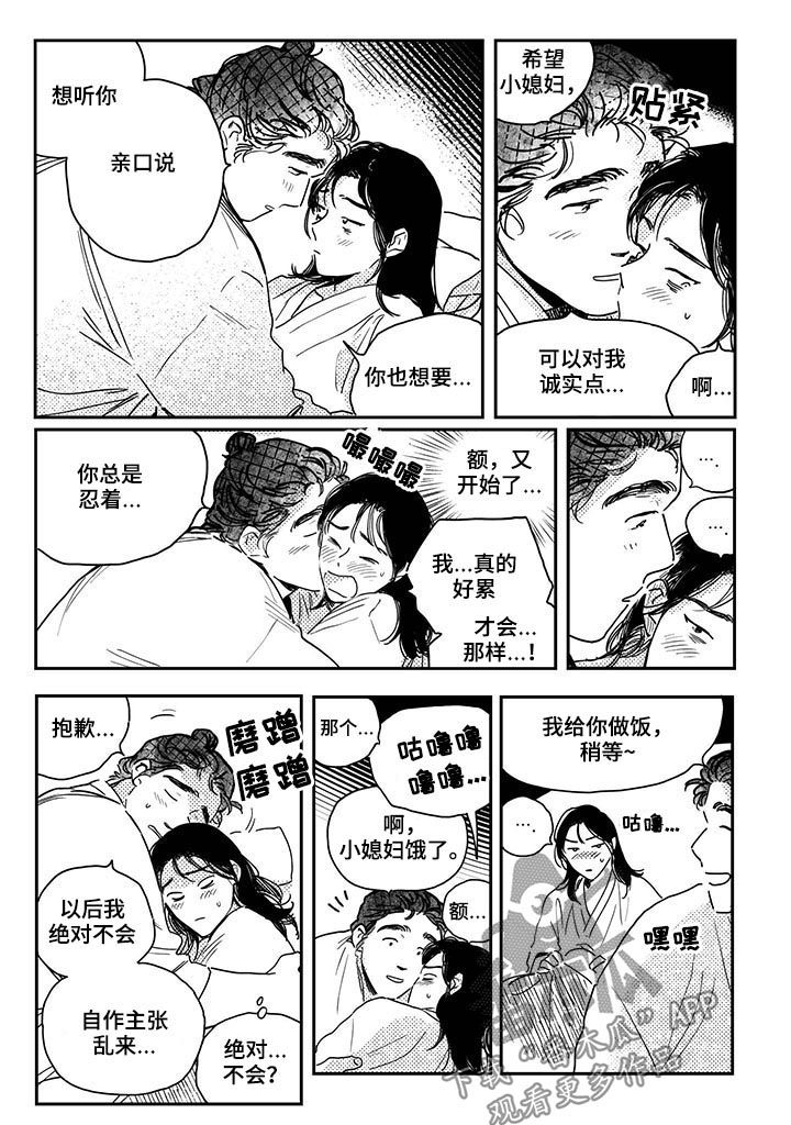 第44章：【第二季】租赁新田地7