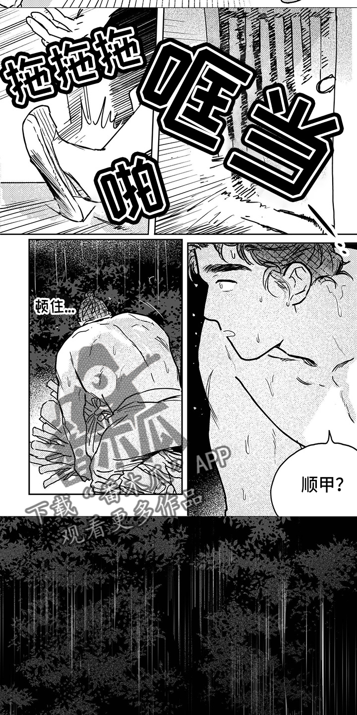 第125章：【第四季】抓到了5