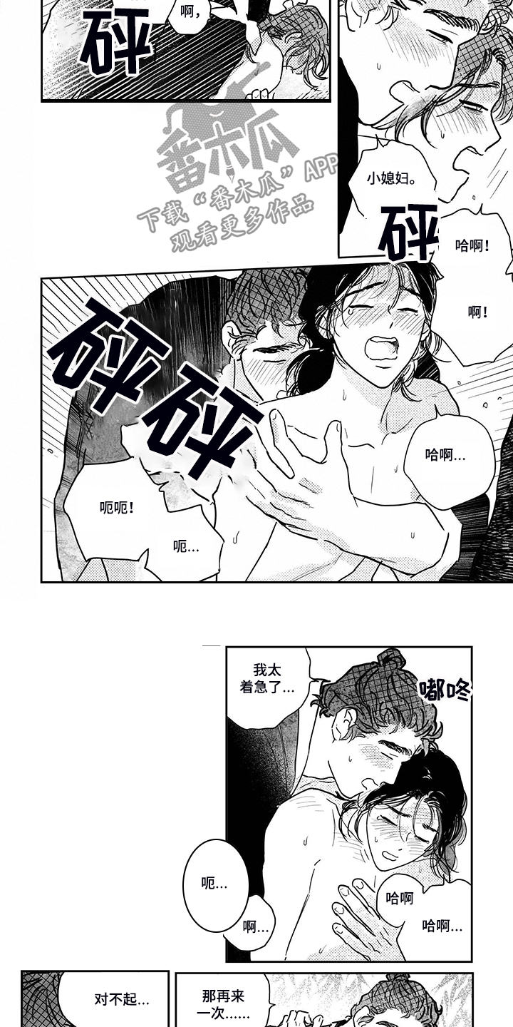 第107章：【第三季】雨中情6