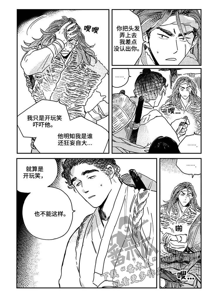 第50章：【第二季】冲突8