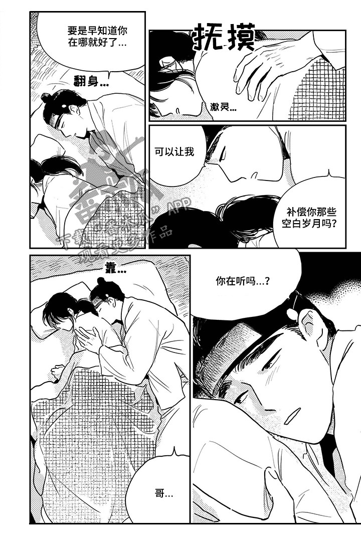 第86章：【第三季】都是过去10