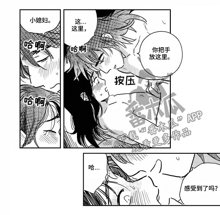 第80章：【第三季】要一起14